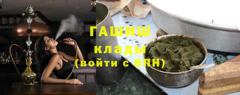 купить закладку  Заозёрск  ГАШ Cannabis 