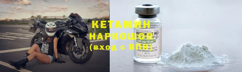 где найти наркотики  Заозёрск  мега маркетплейс  КЕТАМИН ketamine 