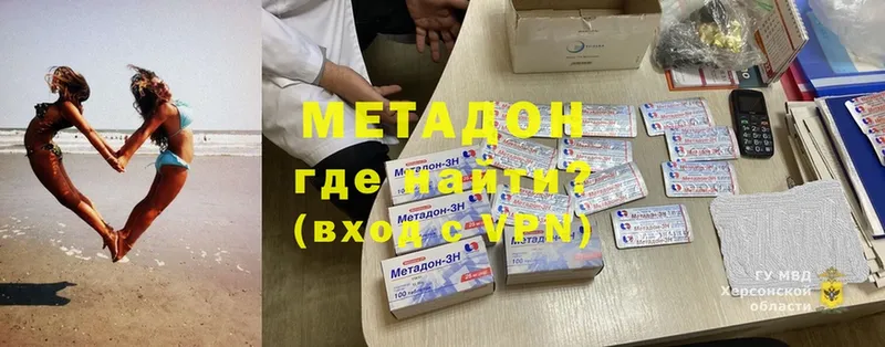 Метадон methadone  Заозёрск 